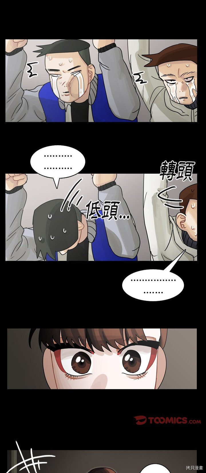 美麗無罪 - 第60話 - 1