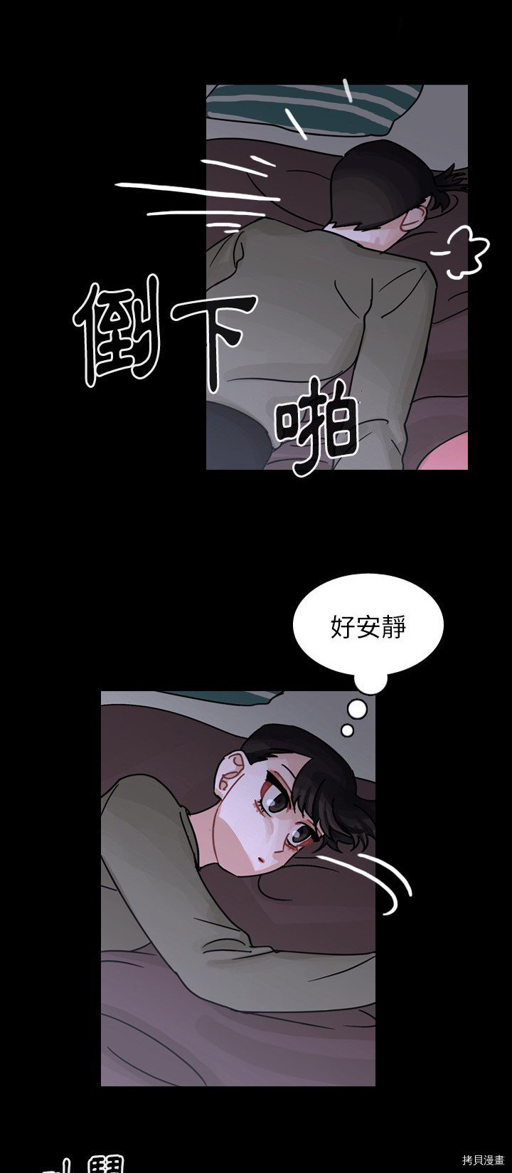 美麗無罪 - 第60話 - 5