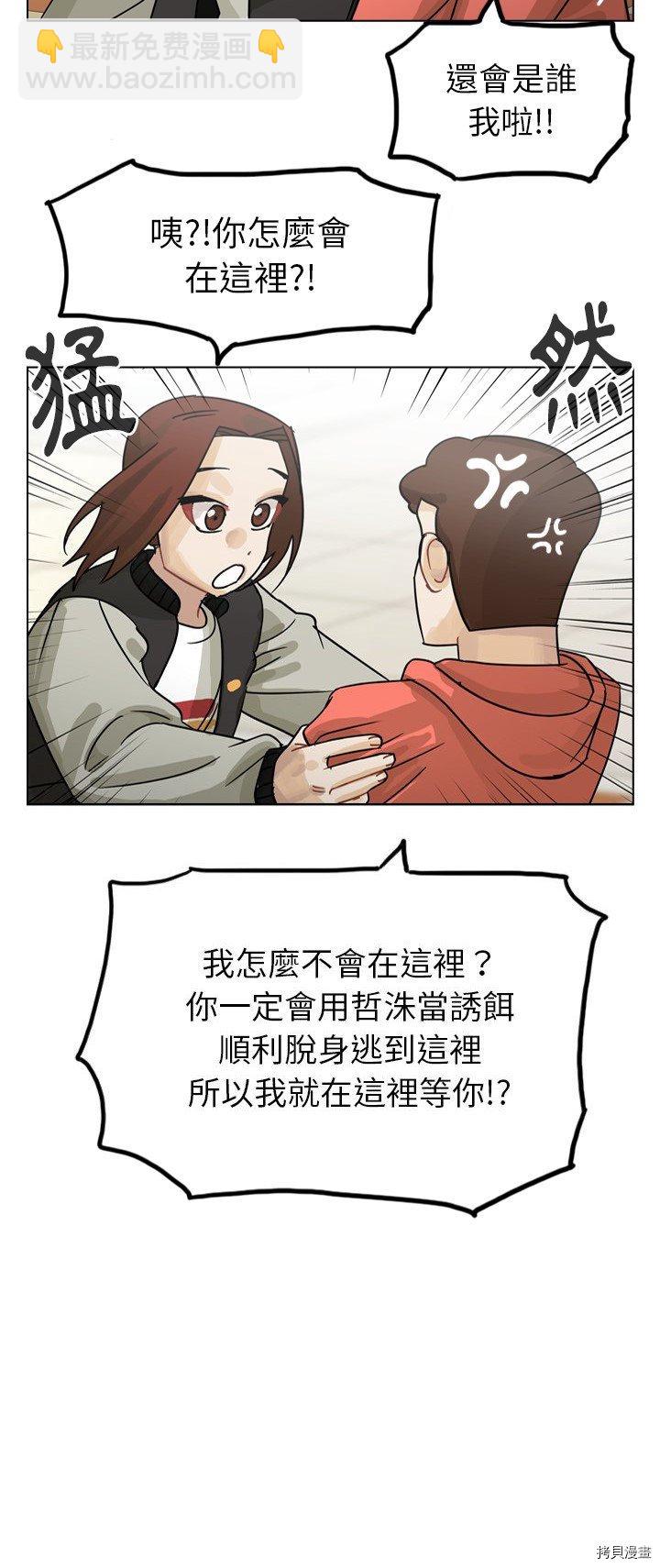 美麗無罪 - 第64話 - 1