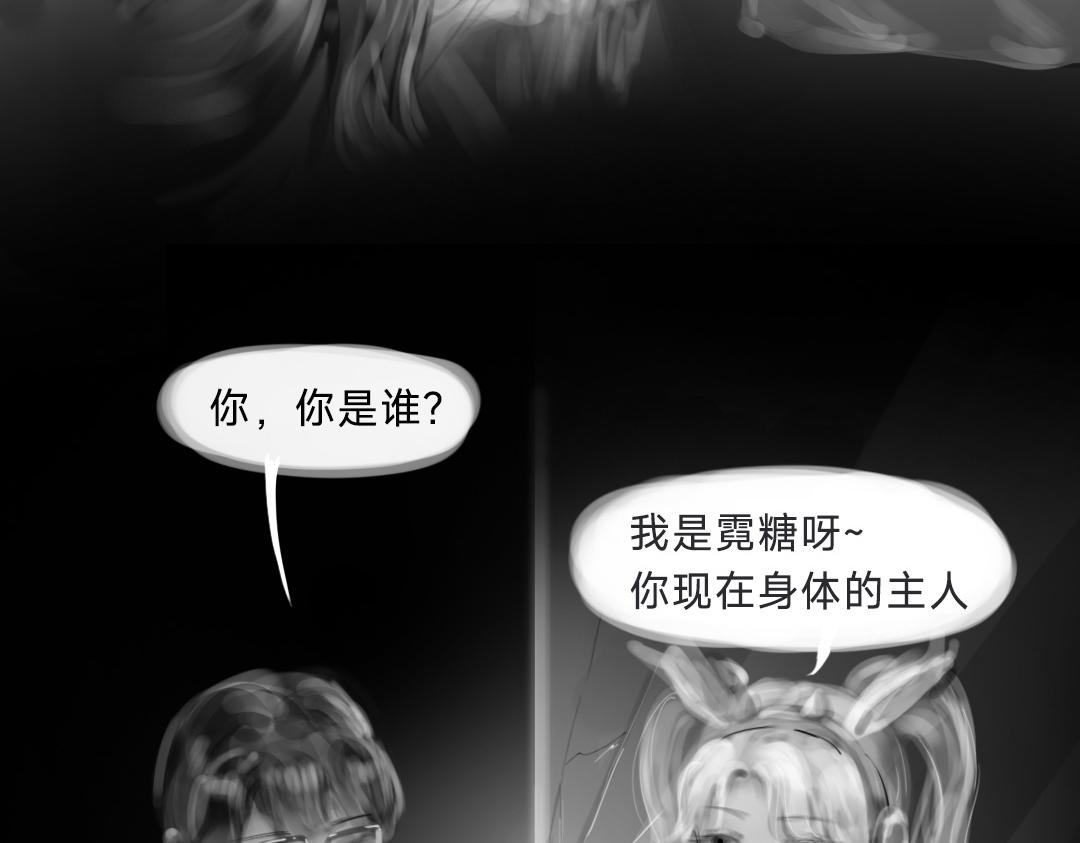 “美麗”新世界 - 醒來即死亡(2/3) - 7