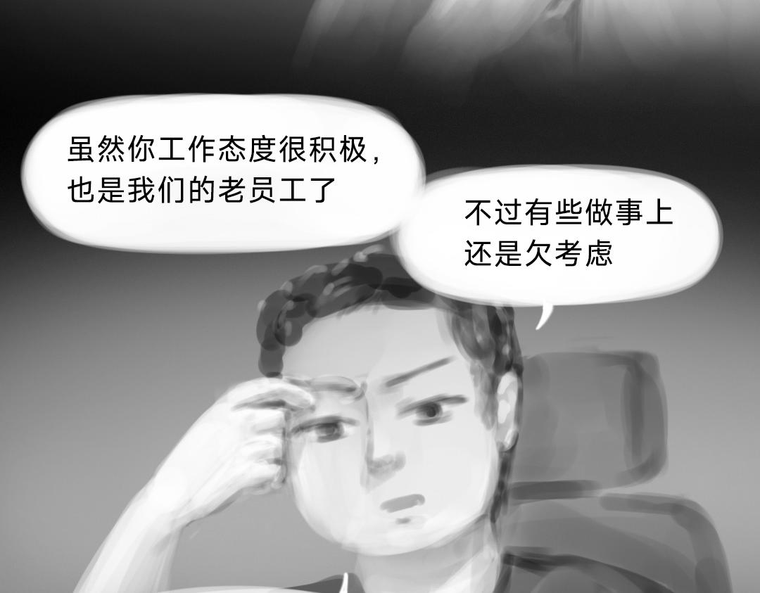 “美麗”新世界 - 破碎留言(1/3) - 5