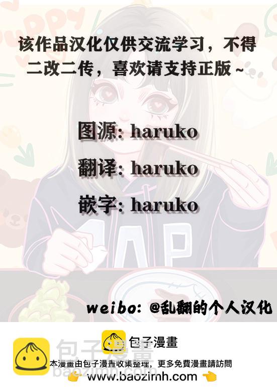 沒落千金是窮騎士的女僕 - 第21話 - 5