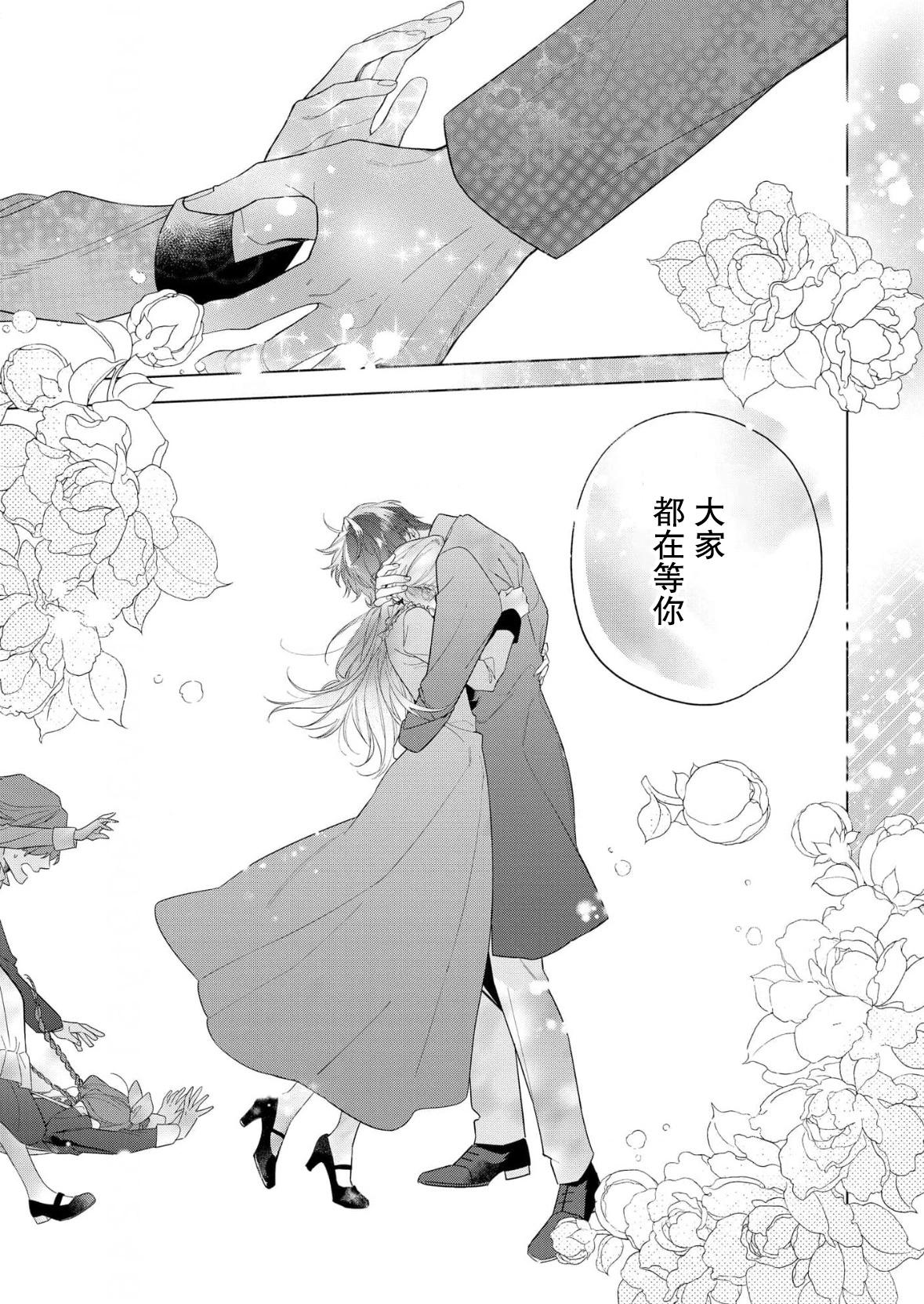沒落千金是窮騎士的女僕 - 第33話 - 3