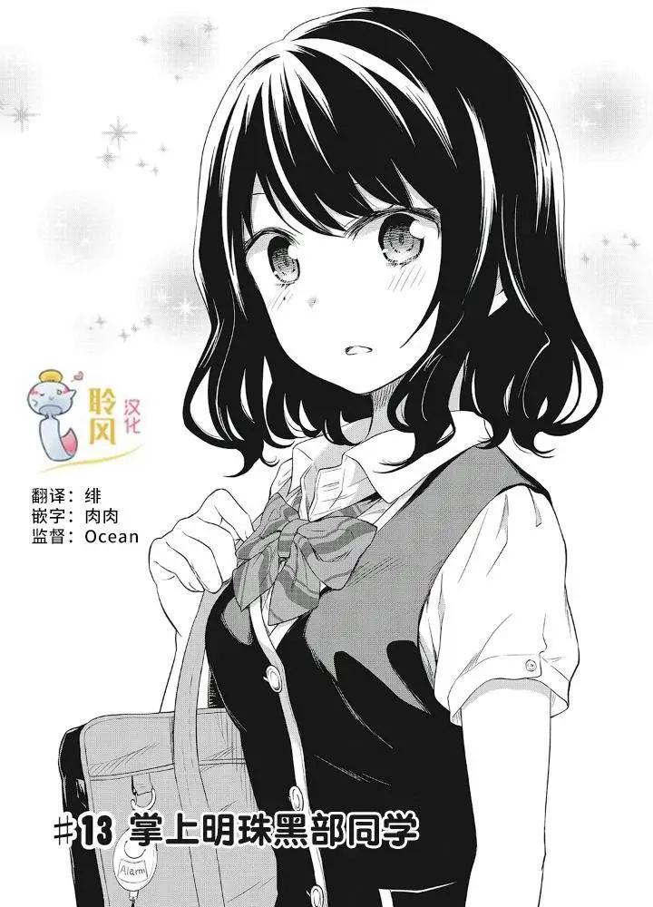 美眉憋不住 - 第13回 - 1