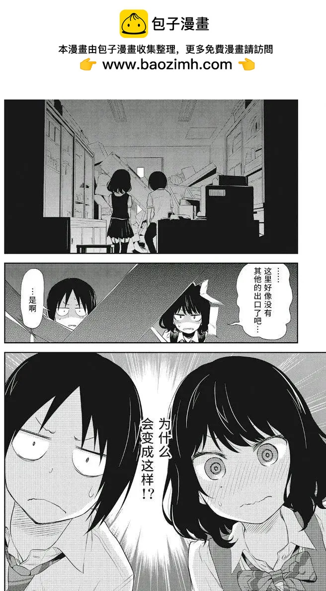 美眉憋不住 - 第13回 - 2