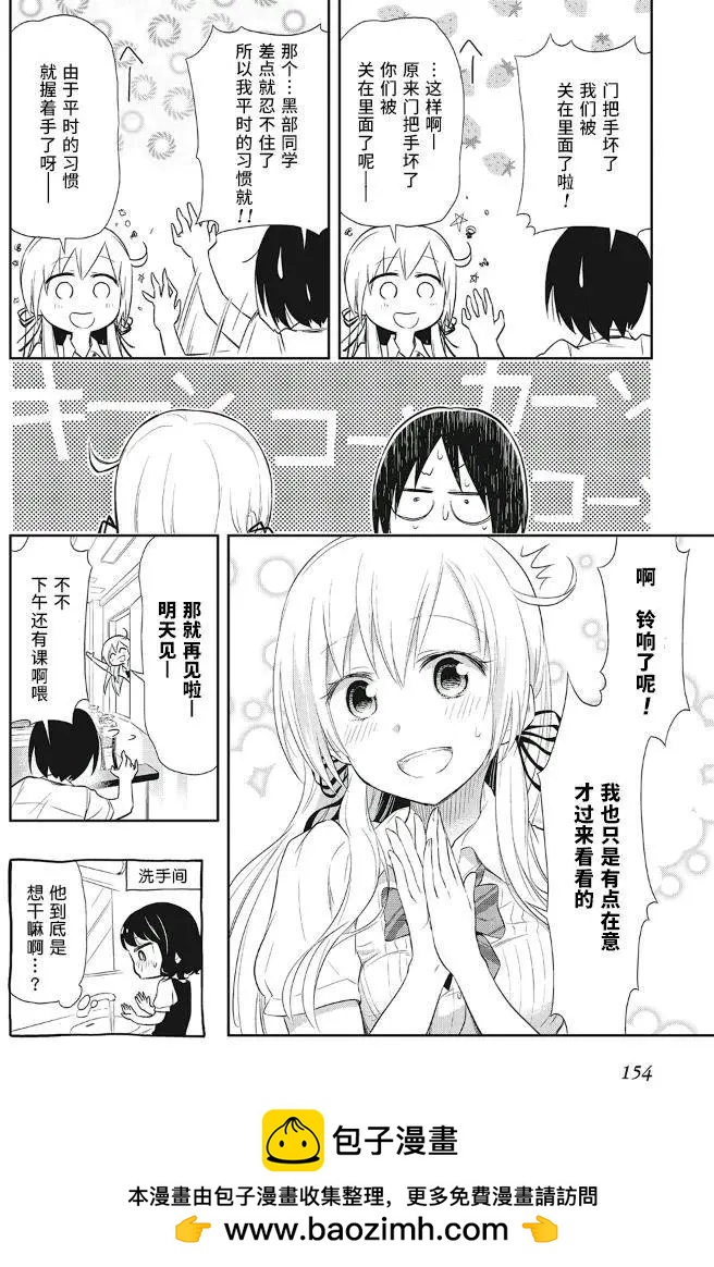 美眉憋不住 - 第13回 - 1