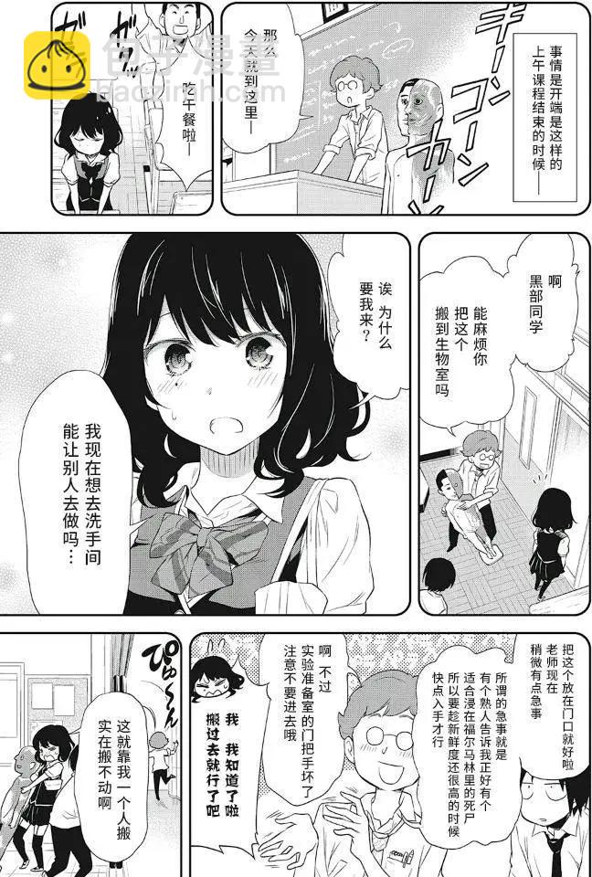 美眉憋不住 - 第13回 - 3