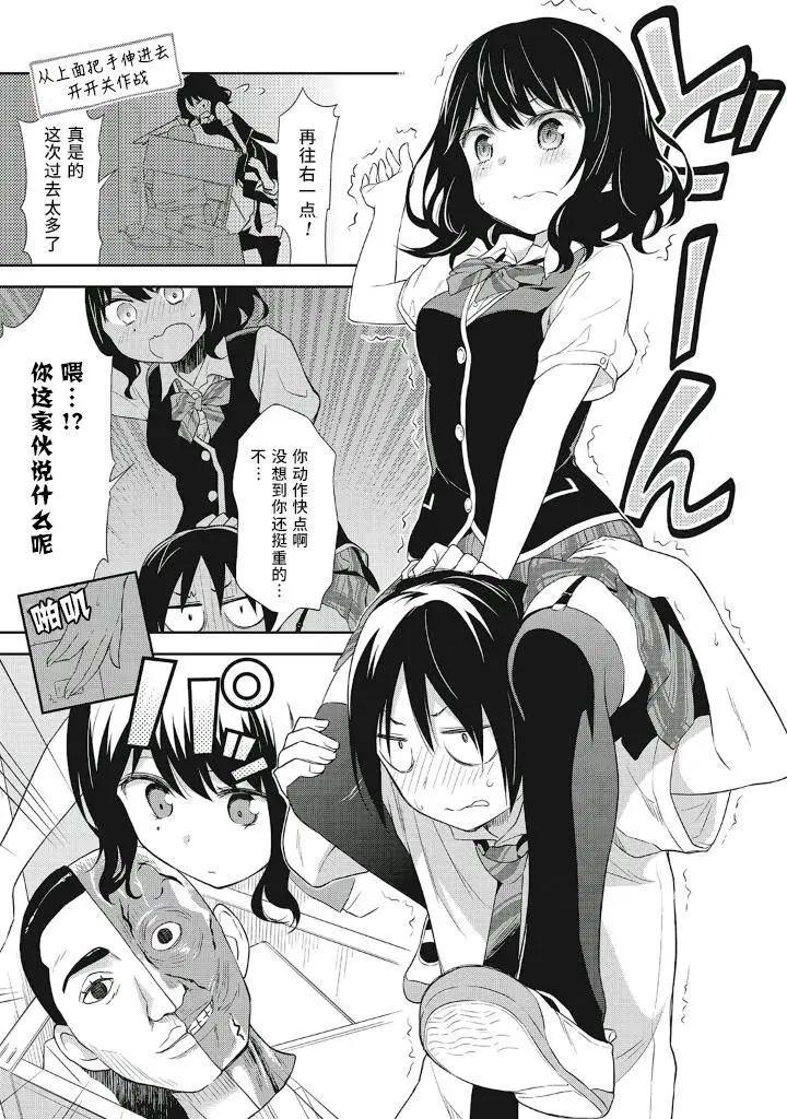 美眉憋不住 - 第13回 - 2
