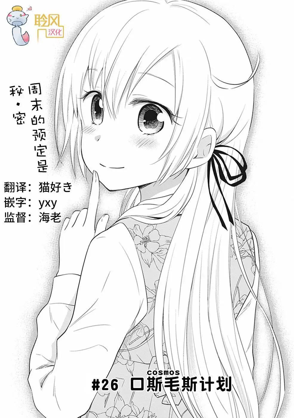 美眉憋不住 - 第26回 - 1