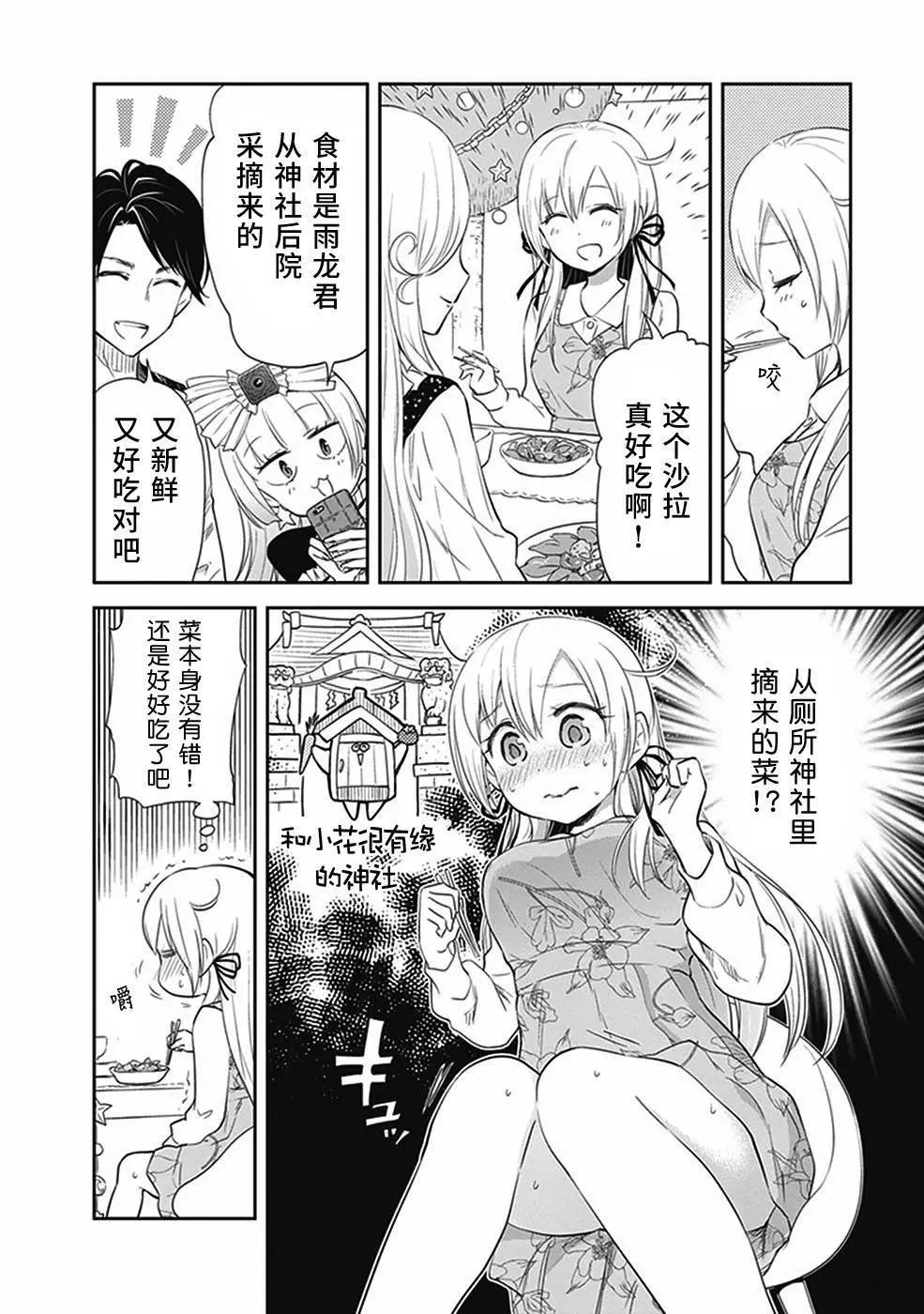 美眉憋不住 - 第26回 - 5