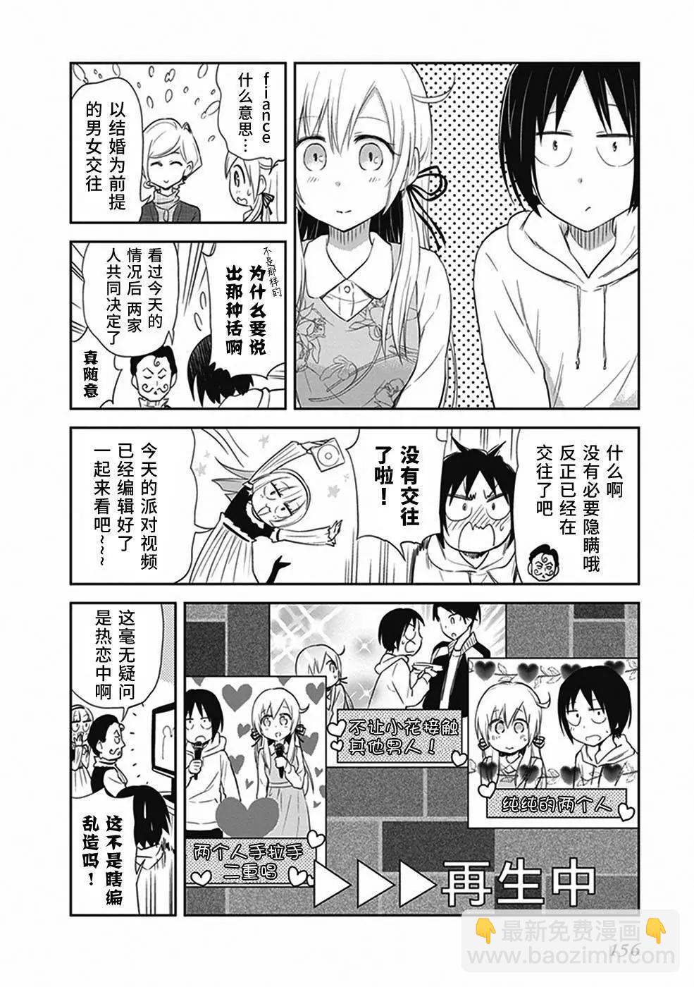美眉憋不住 - 第26回 - 1