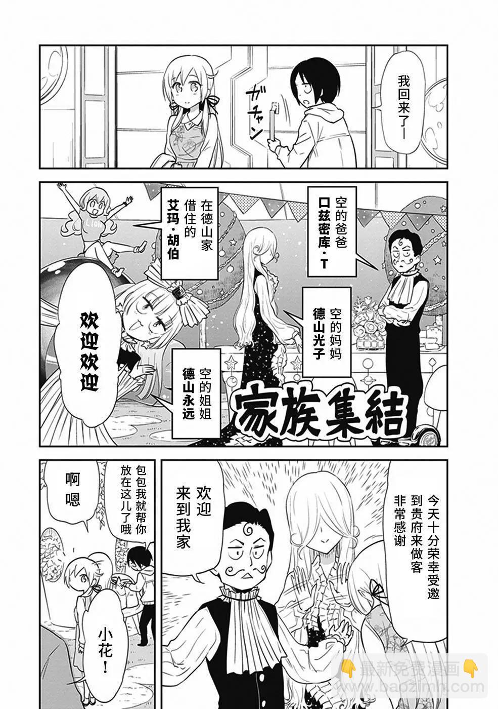 美眉憋不住 - 第26回 - 5