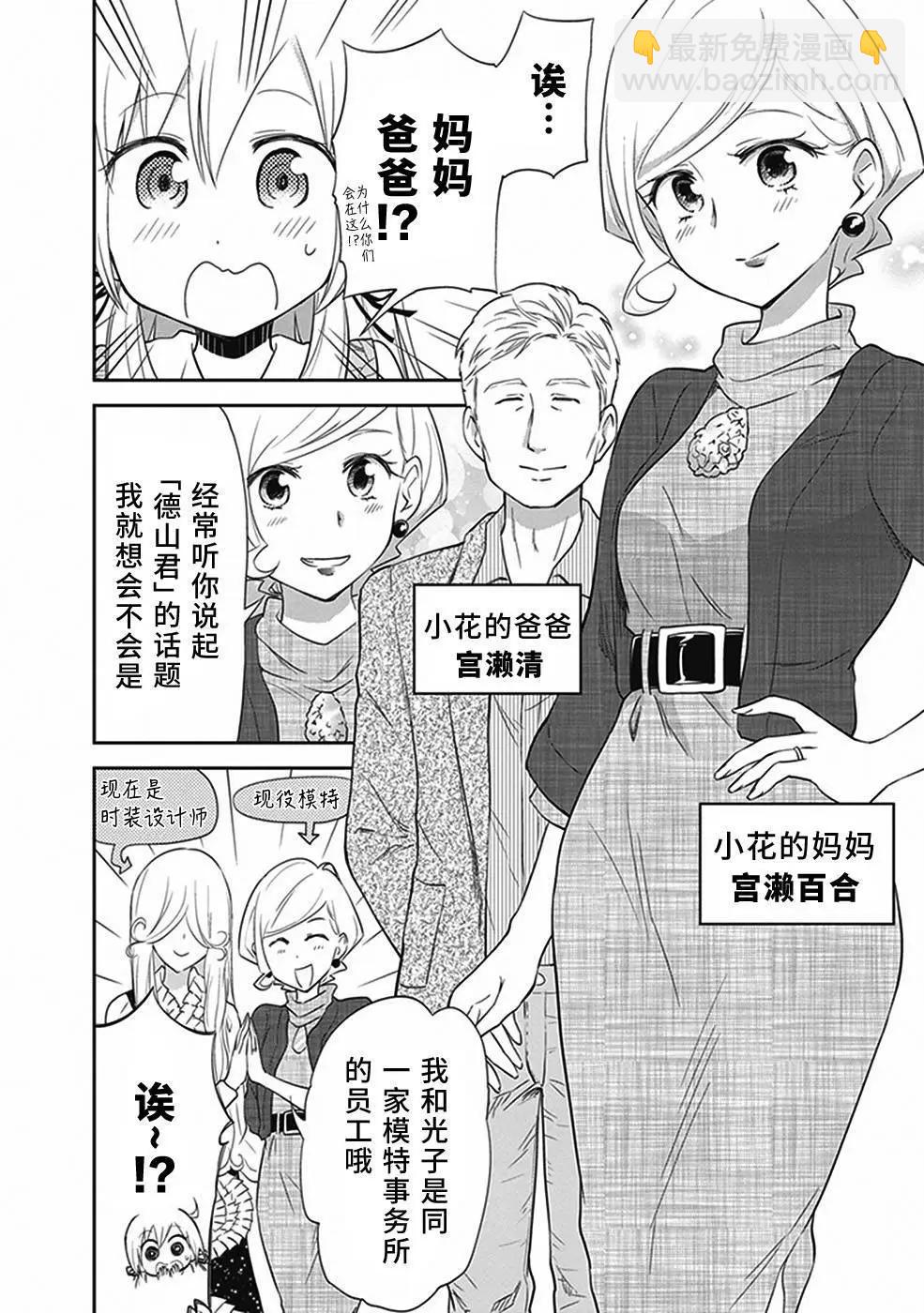 美眉憋不住 - 第26回 - 1