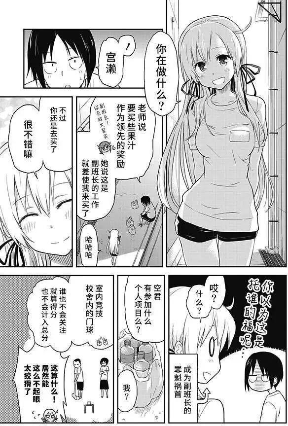 美眉憋不住 - 第03回 - 1