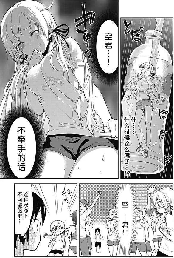 美眉憋不住 - 第03回 - 5
