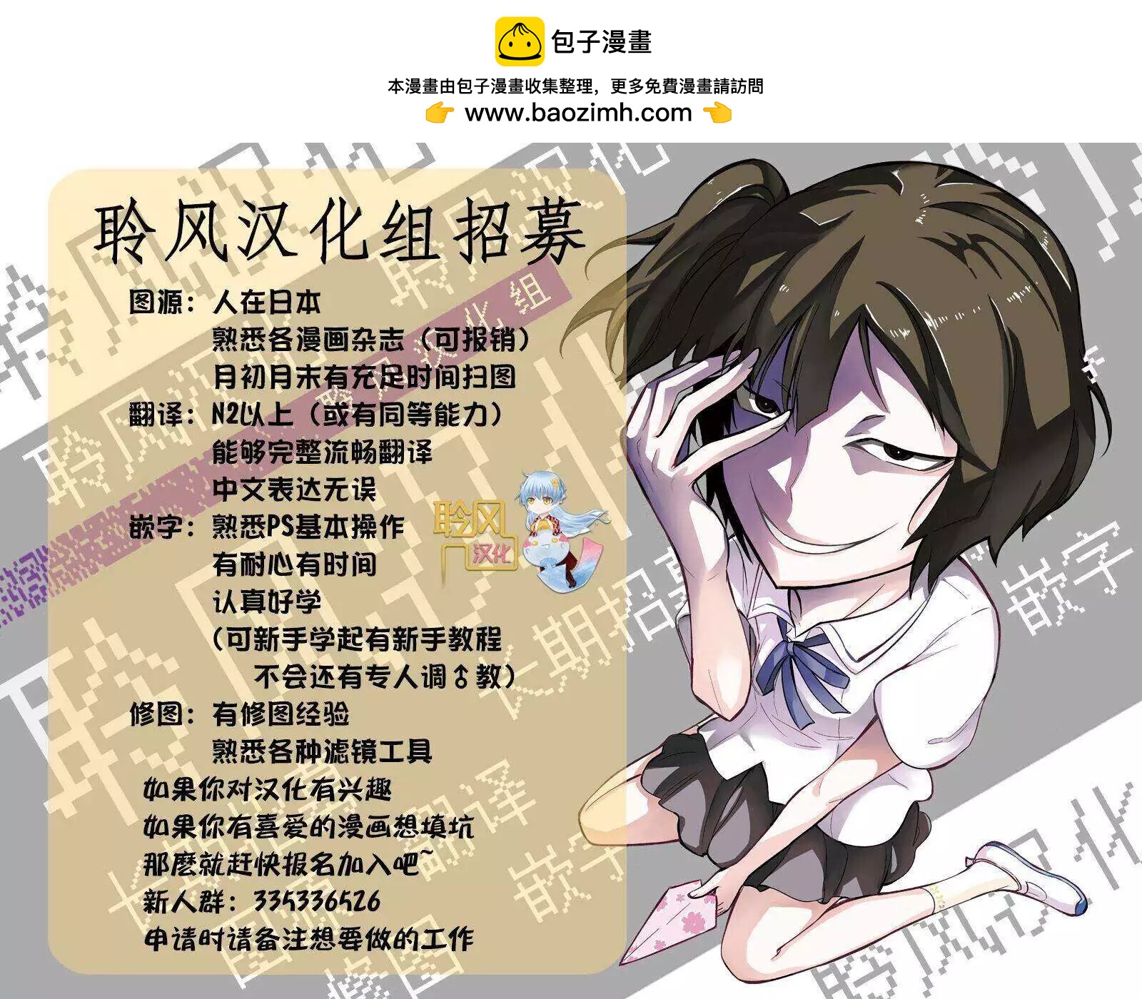 美眉憋不住 - 第03回 - 5