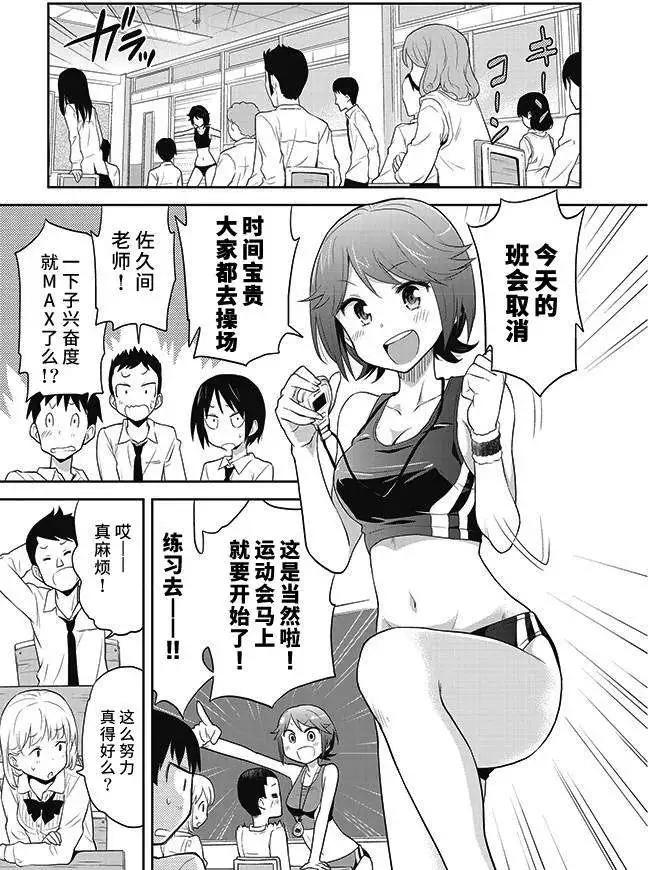 美眉憋不住 - 第03回 - 5