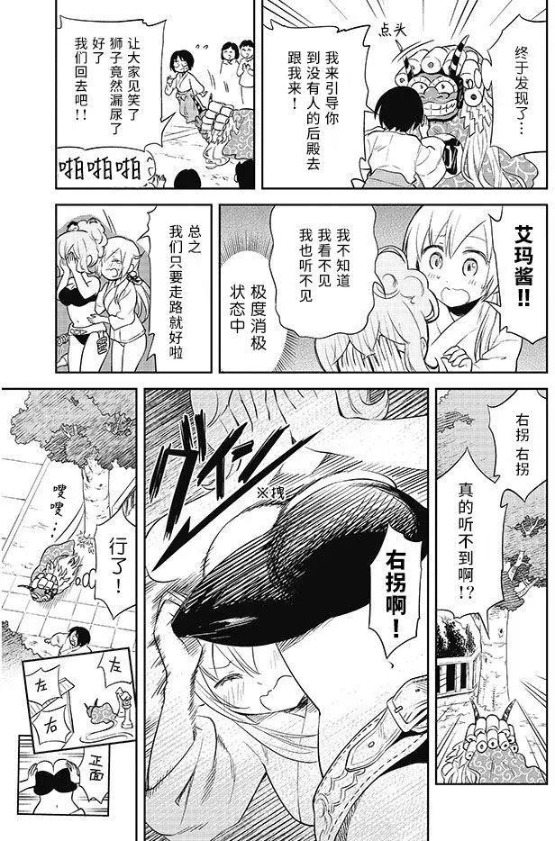 美眉憋不住 - 第31回 - 1