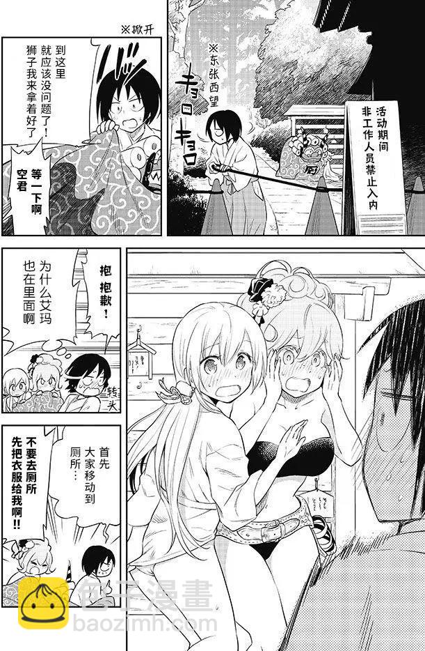 美眉憋不住 - 第31回 - 2