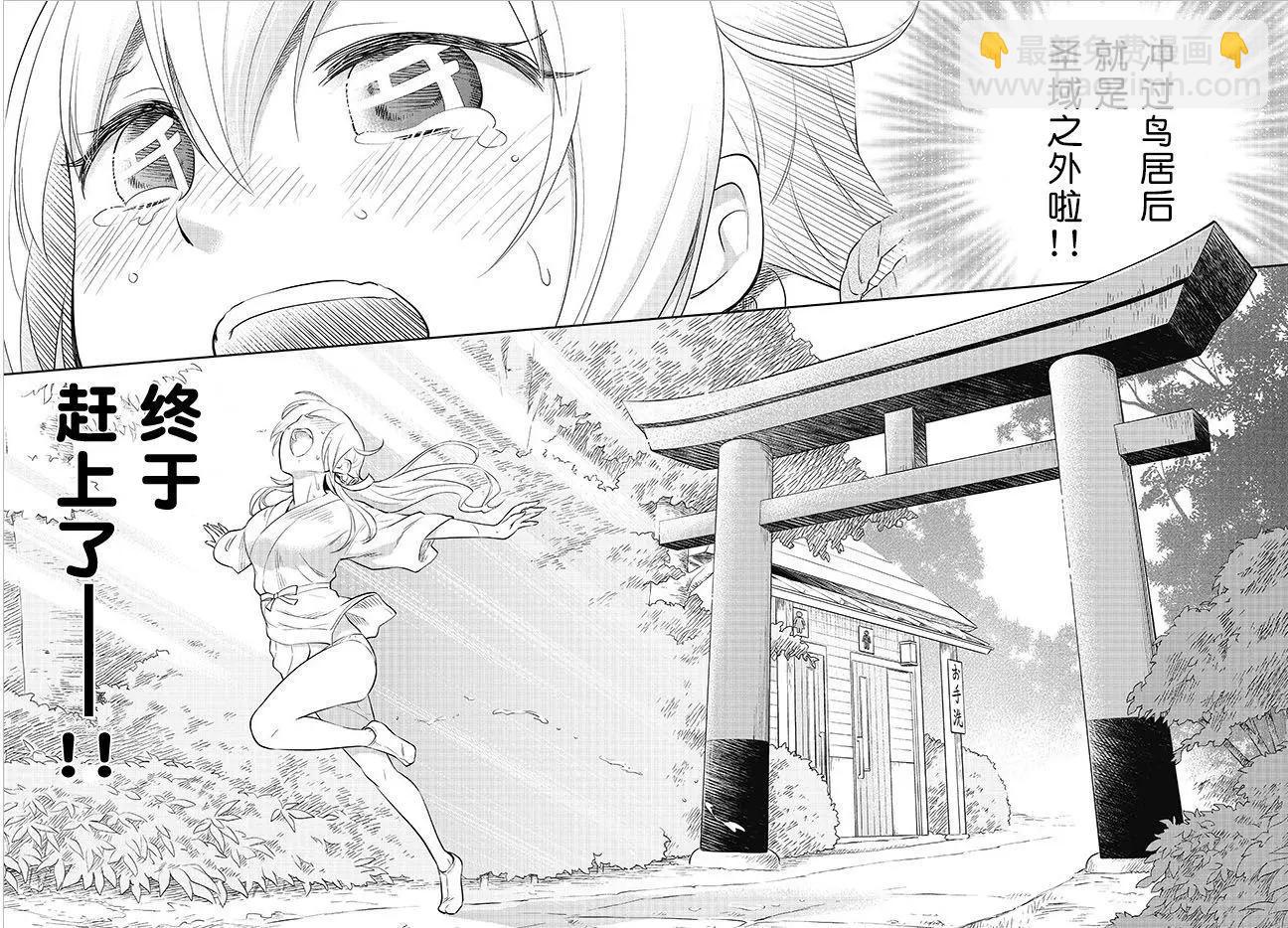 美眉憋不住 - 第31回 - 3