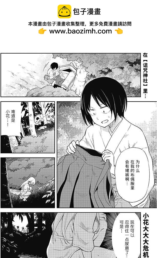 美眉憋不住 - 第31回 - 2
