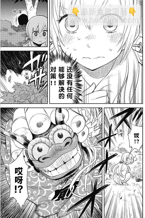 美眉憋不住 - 第31回 - 3