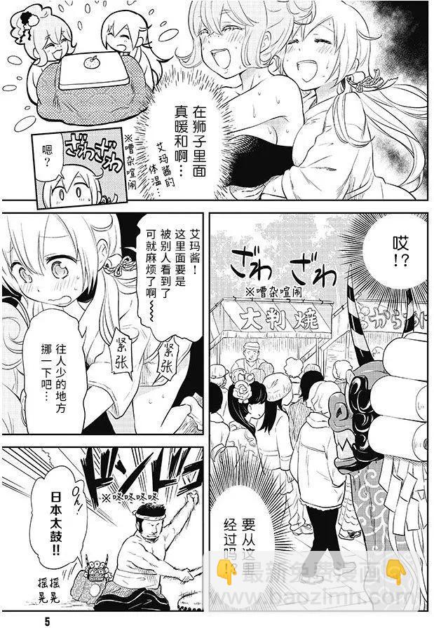 美眉憋不住 - 第31回 - 5