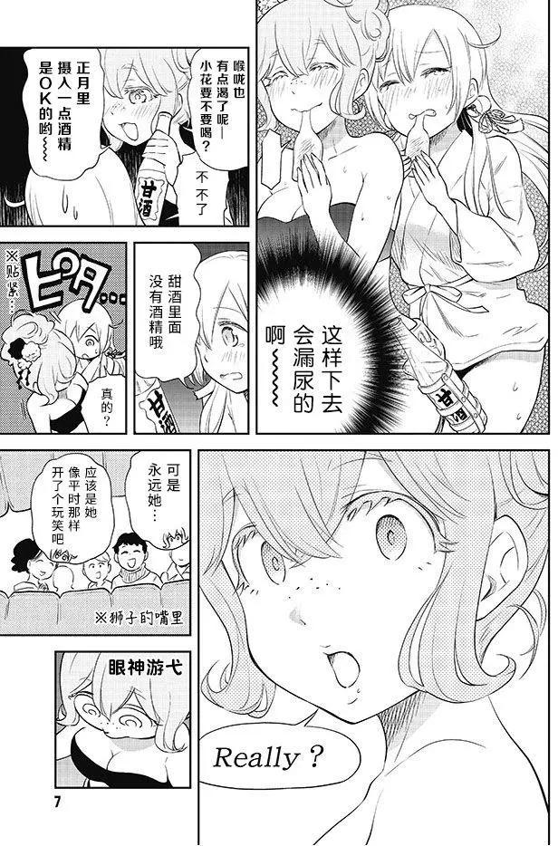 美眉憋不住 - 第31回 - 2