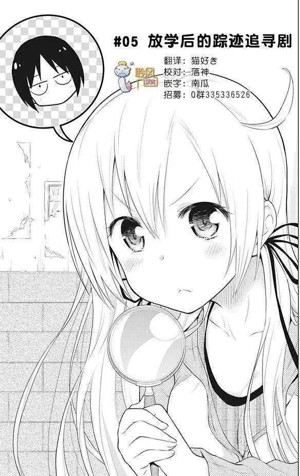 美眉憋不住 - 第05回 - 1