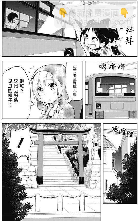 美眉憋不住 - 第05回 - 3