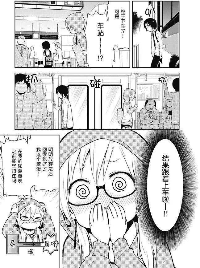 美眉憋不住 - 第05回 - 5