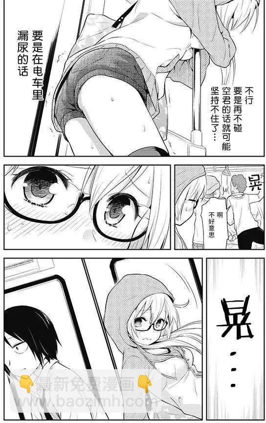美眉憋不住 - 第05回 - 2