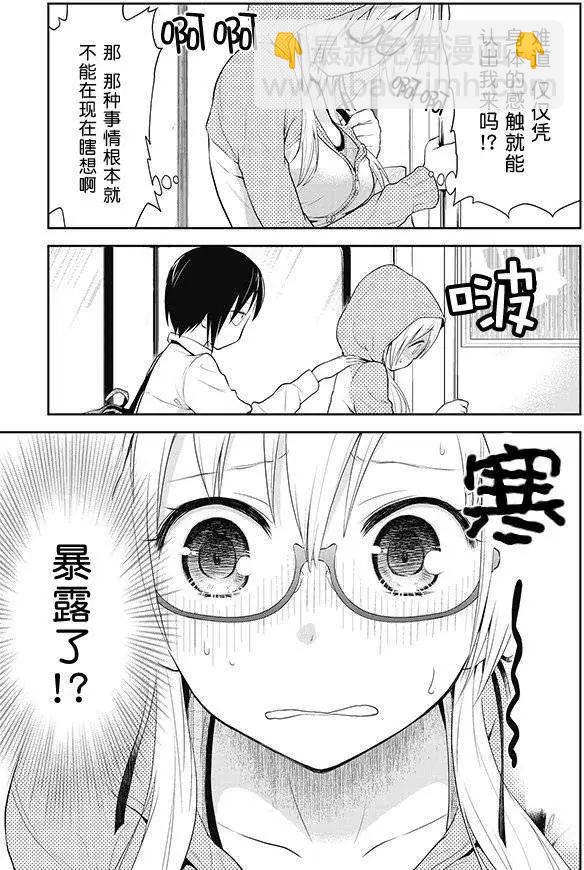 美眉憋不住 - 第05回 - 4