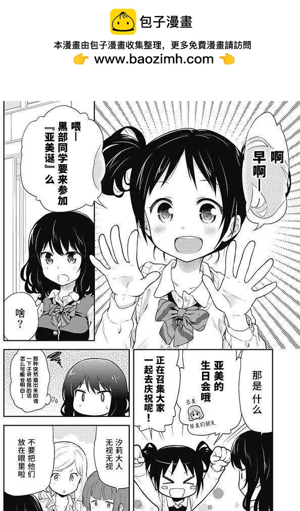 美眉憋不住 - 第05回 - 2