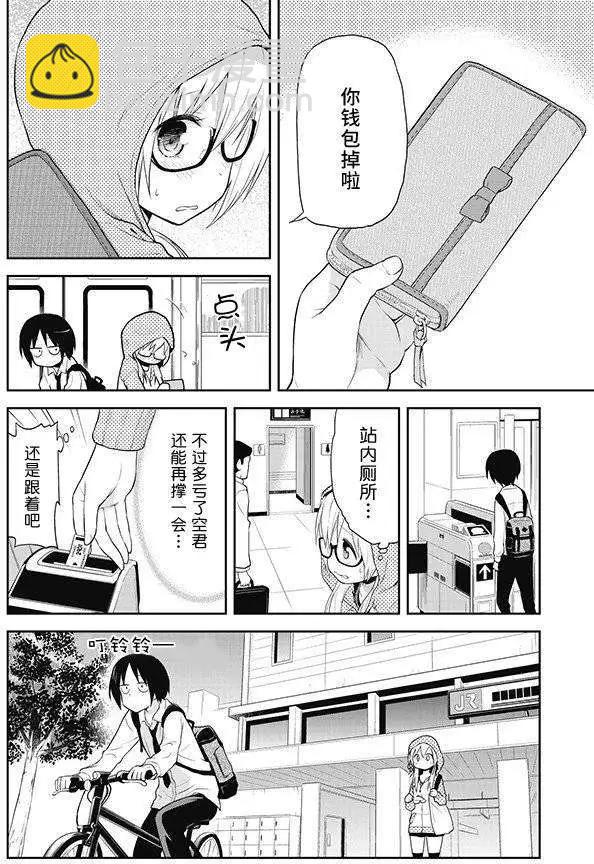 美眉憋不住 - 第05回 - 5