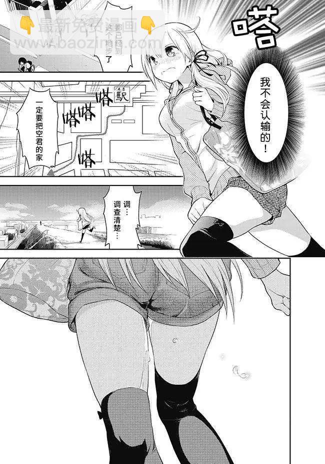 美眉憋不住 - 第05回 - 1