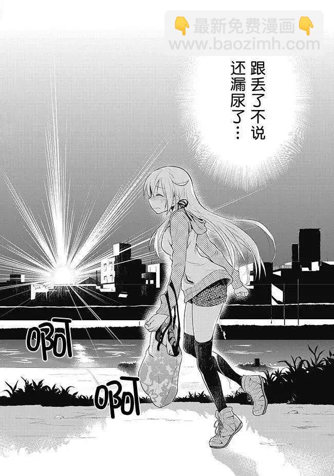 美眉憋不住 - 第05回 - 2