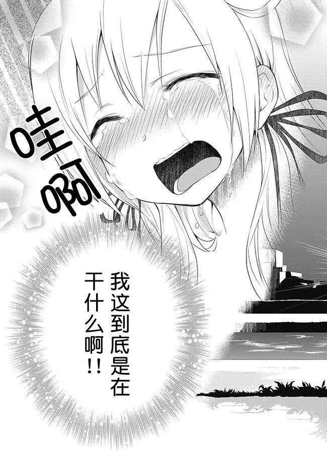 美眉憋不住 - 第05回 - 3