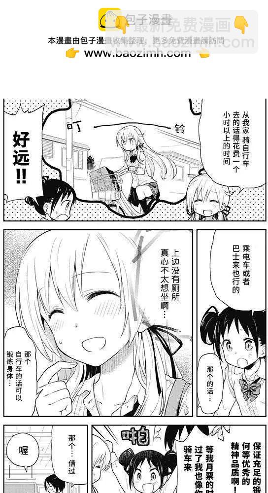 美眉憋不住 - 第05回 - 4