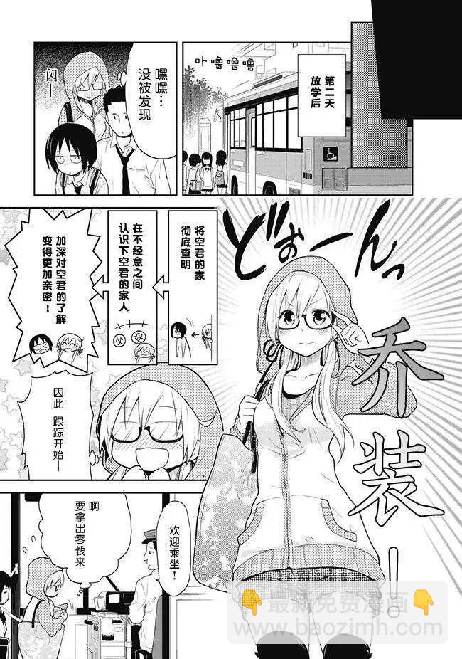 美眉憋不住 - 第05回 - 2