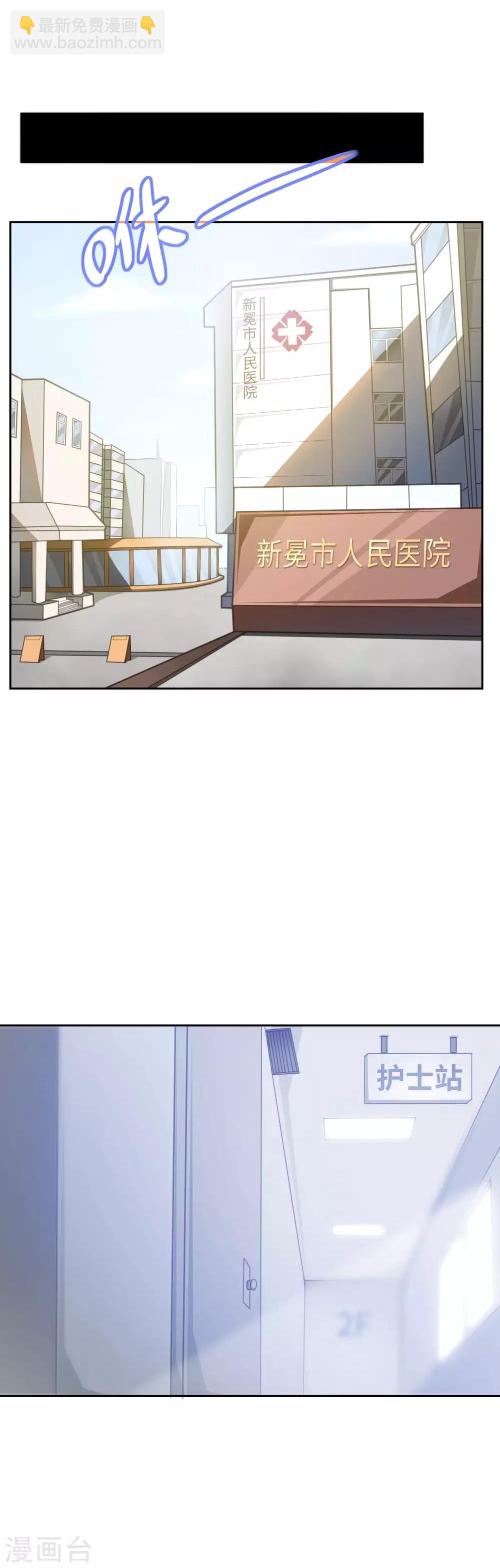 第10话 霸气有一点点侧漏！-第11话