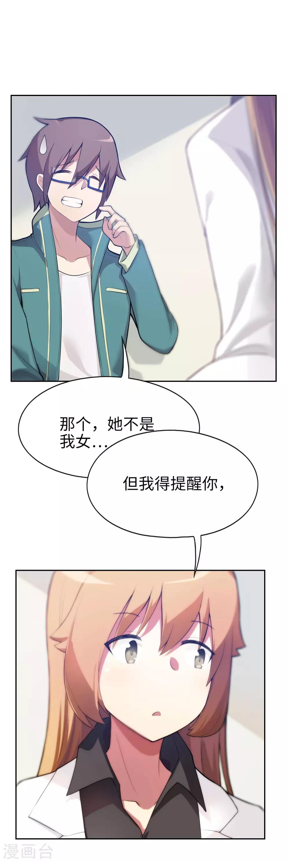 第10话 霸气有一点点侧漏！-第11话