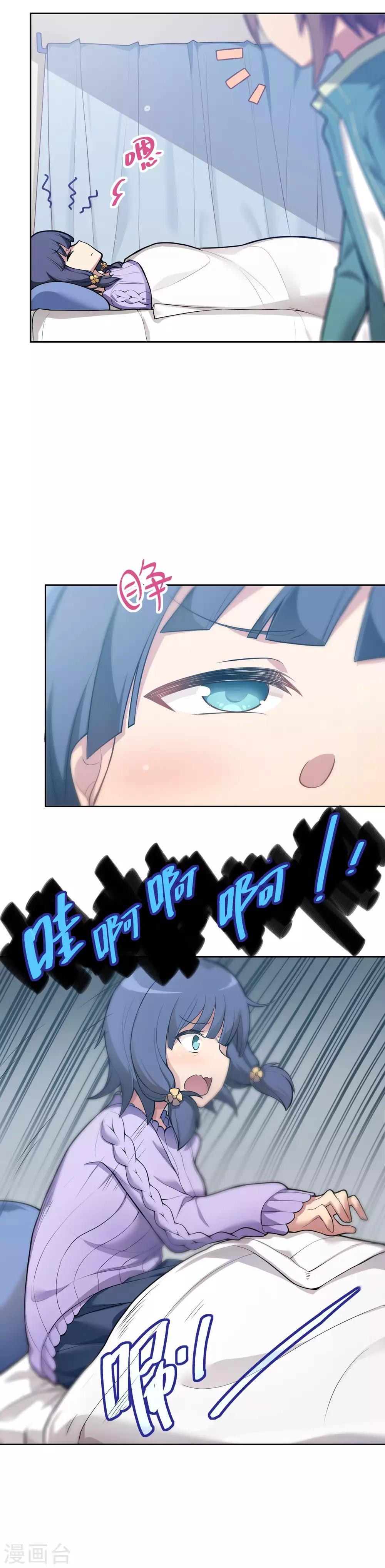 第10话 霸气有一点点侧漏！-第11话