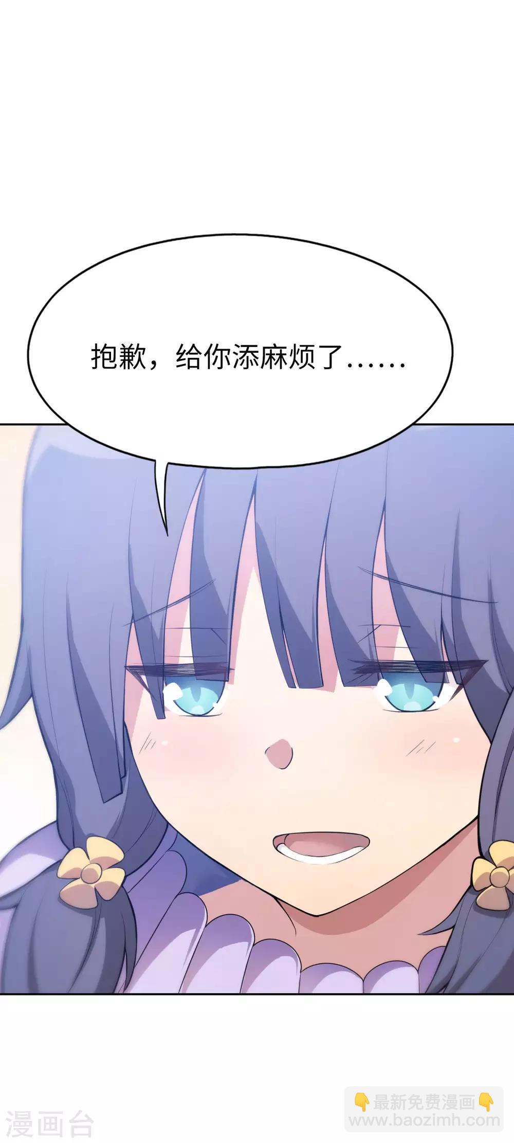 第10话 霸气有一点点侧漏！-第11话