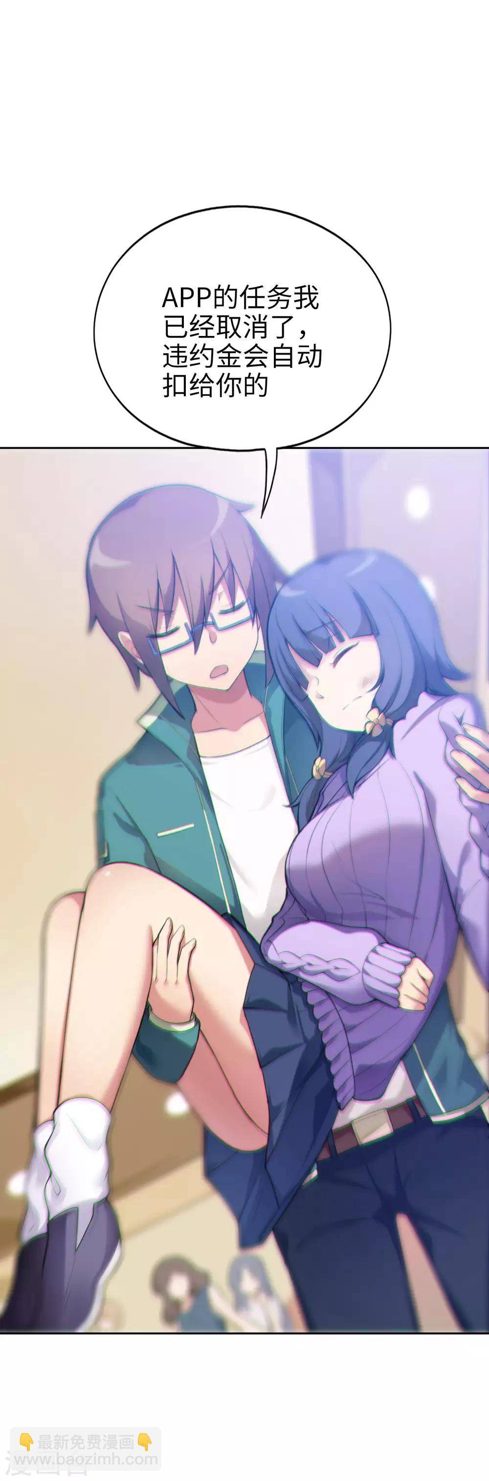 第10话 霸气有一点点侧漏！-第11话