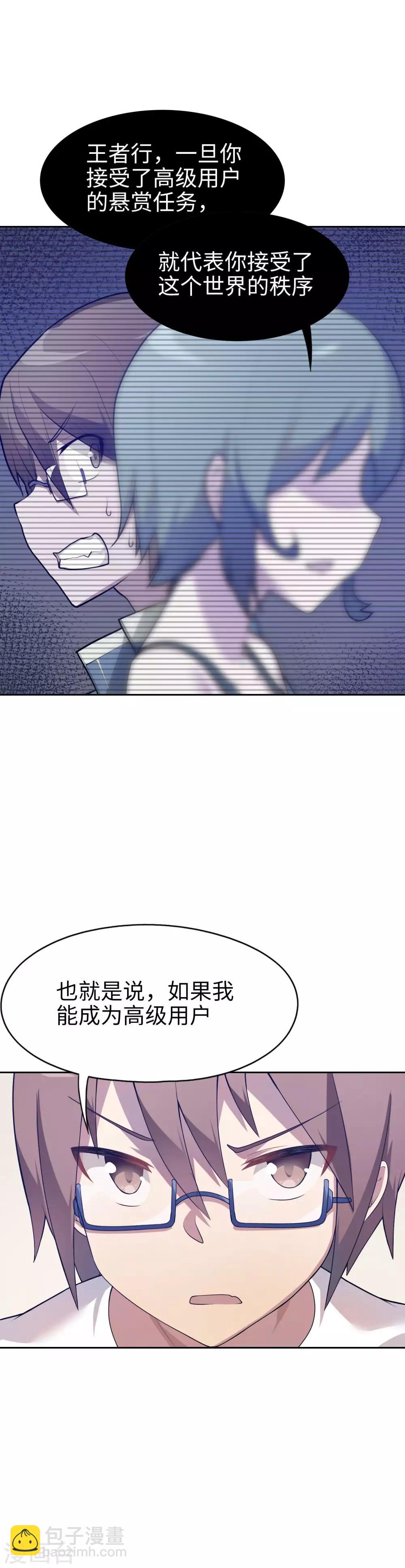 第12话 一般肥宅都是人生赢家-第13话