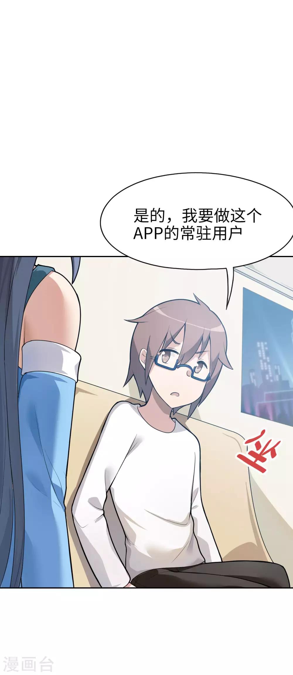 第12话 一般肥宅都是人生赢家-第13话