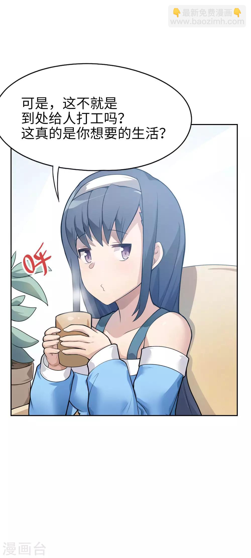 第12话 一般肥宅都是人生赢家-第13话