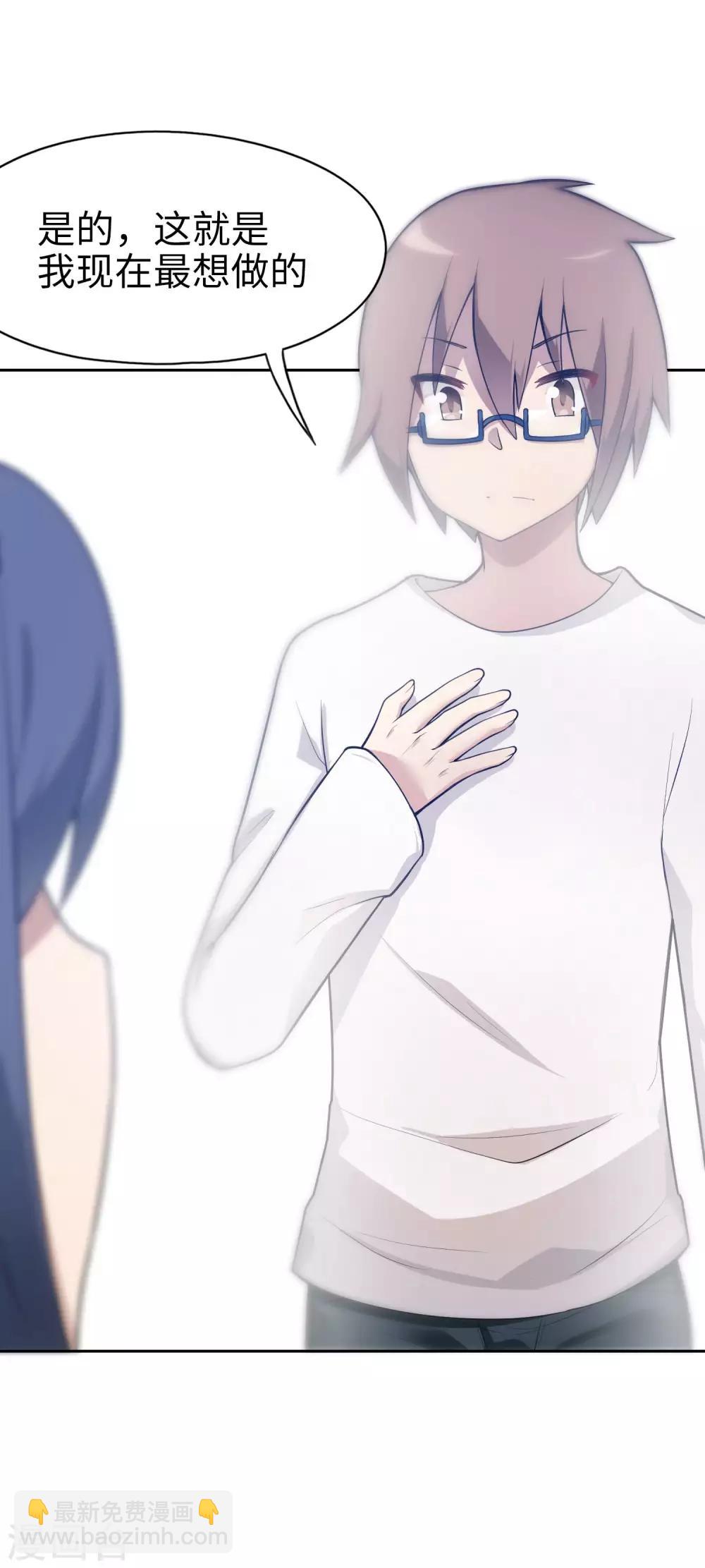 第12话 一般肥宅都是人生赢家-第13话