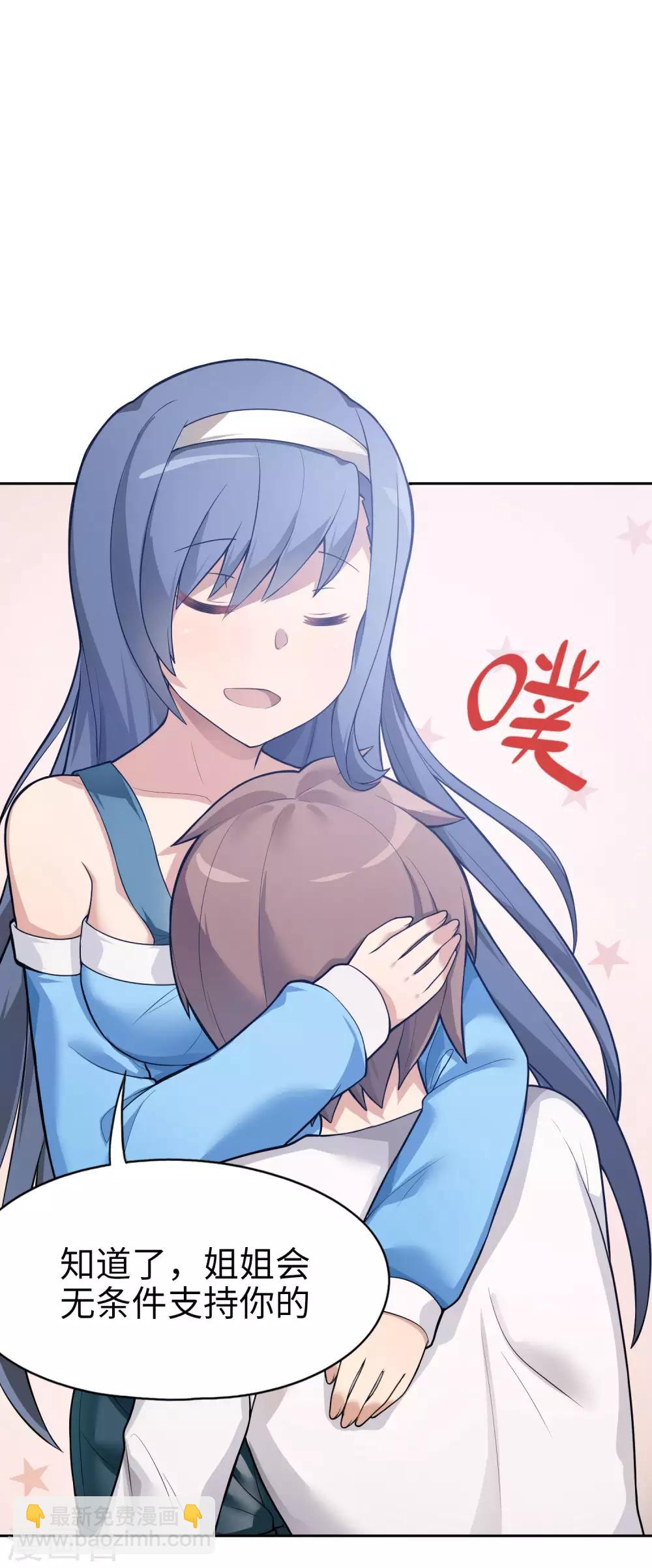 第12话 一般肥宅都是人生赢家-第13话